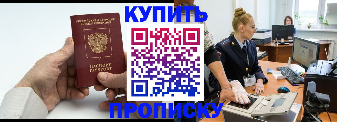 временная регистрация поиск в Нефтегорске