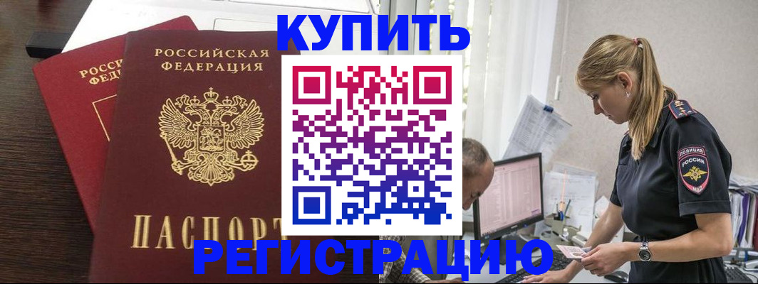 временная регистрация госуслуги в Нефтегорске