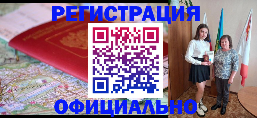 временная регистрация гарантия в Нефтегорске