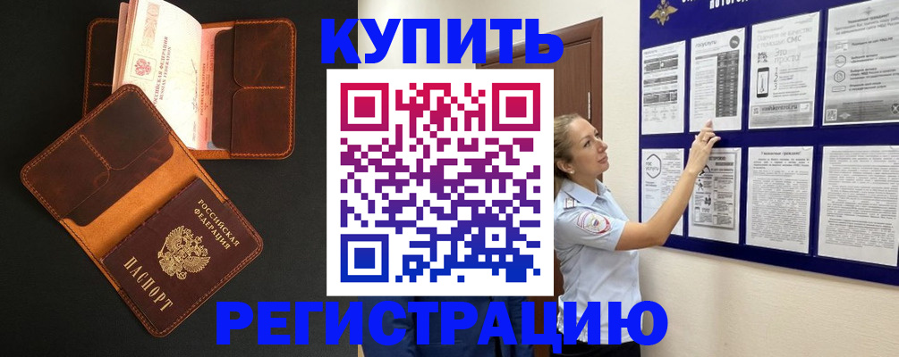 прописка для школы в Нефтегорске