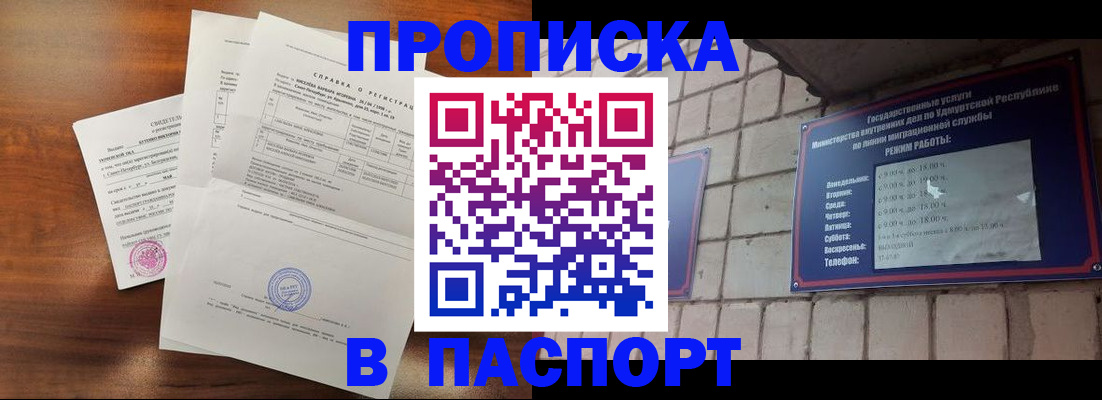 миграционный учет в Нефтегорске