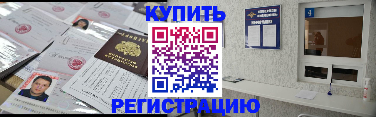 временная регистрация в квартире в Нефтегорске